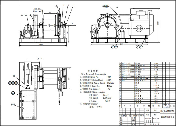 100kN Marine Single Diesel Drum Winch Drawing.jpg